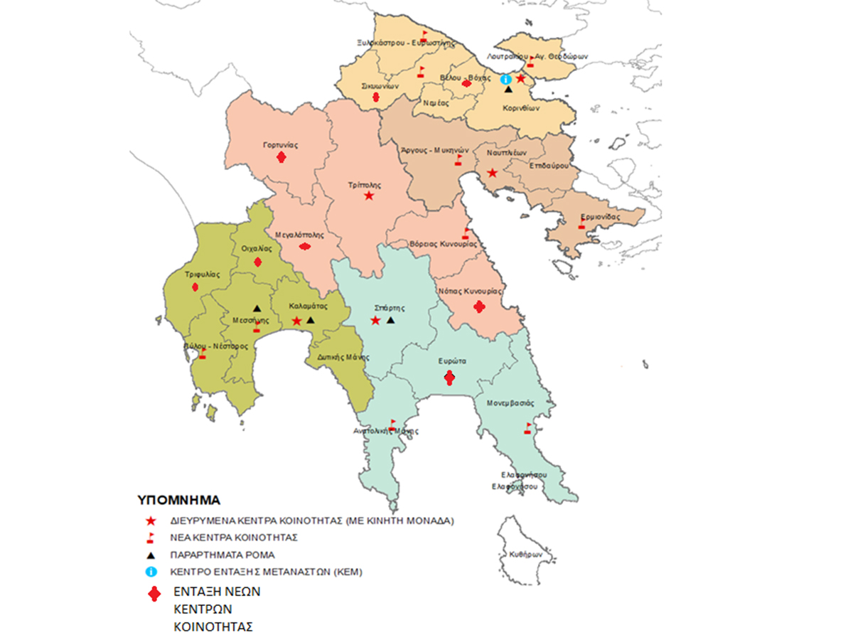 25 Κέντρα Κοινότητας στην Πελοπόννησο