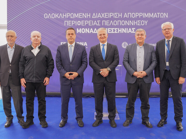 Σε πλήρη λειτουργία η Μονάδα Επεξεργασίας Απορριμμάτων στη Μεσσηνία