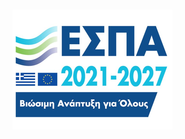 ΕΣΠΑ 2021-2027