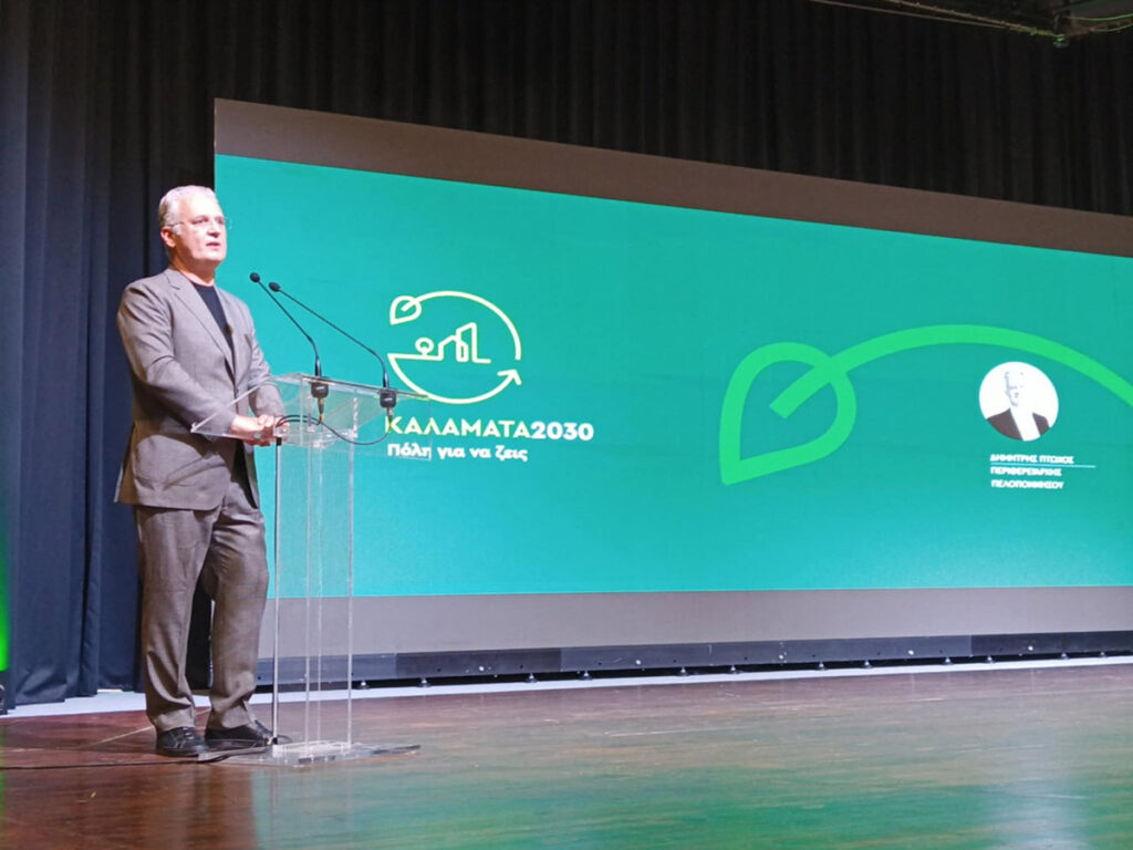 «Καλαμάτα 2030» και Παρατηρητήριο Κλιματικής Προσαρμογής
