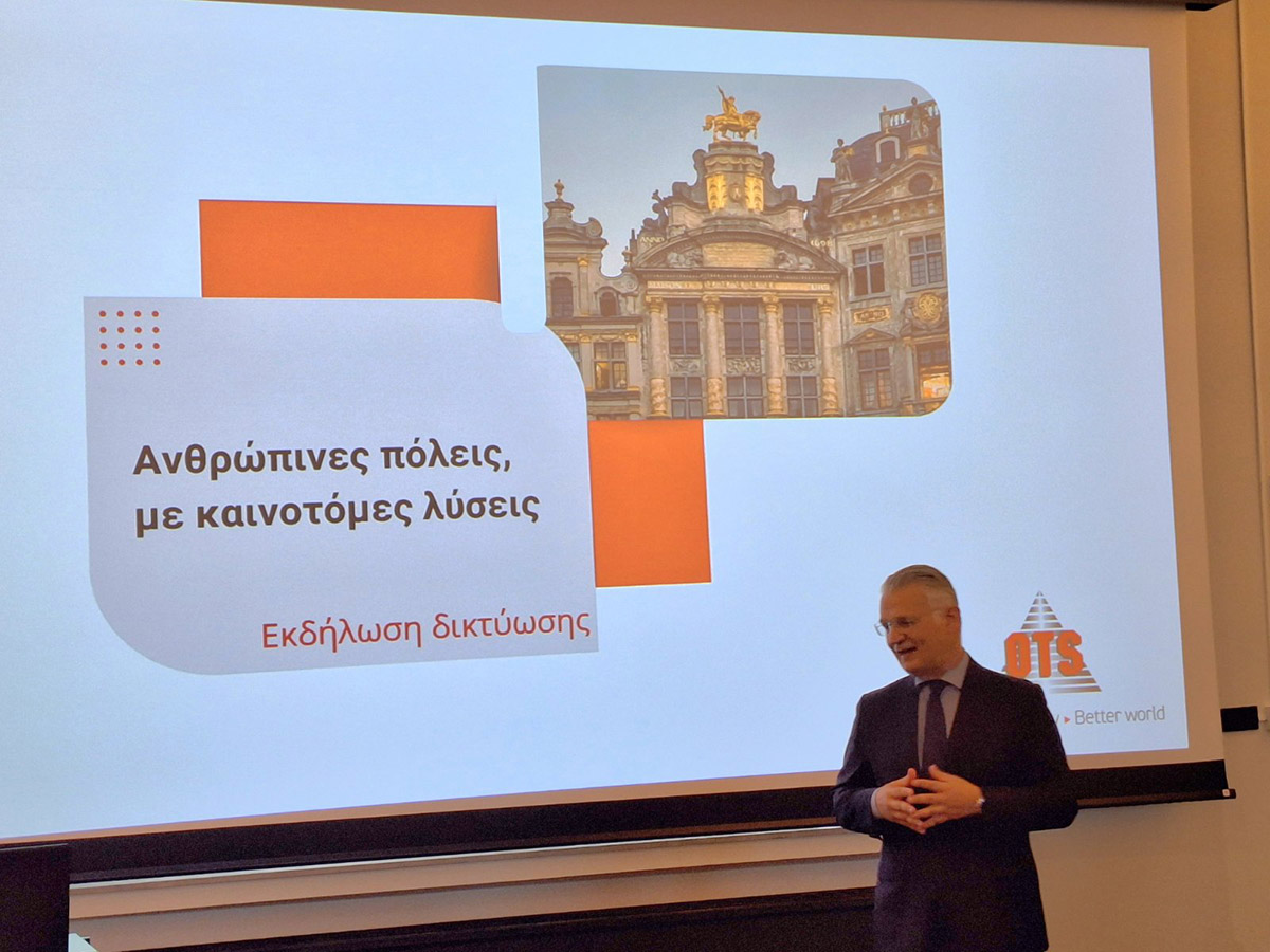 στις Βρυξέλλες για τις «Ανθρώπινες πόλεις, με καινοτόμες λύσεις»