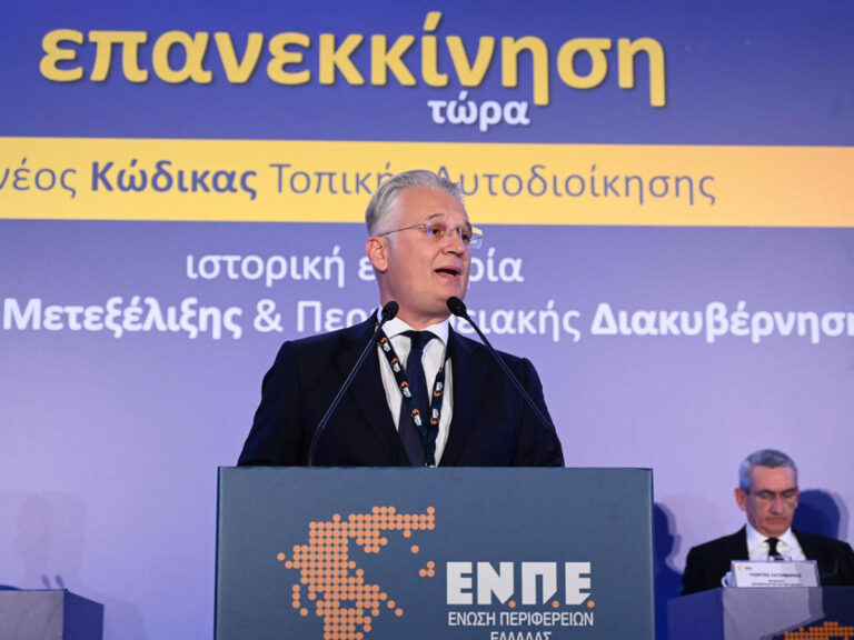 Το επόμενο βήμα της χώρας πρέπει να περνά μέσα από την ενίσχυση της περιφερειακής διακυβέρνησης