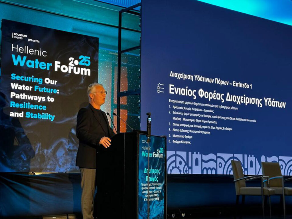 WaterForum2025 | Δημήτρης Πτωχός: «Δίκαιη και ενιαία διαχείριση νερού, με έργα που αφήνουν πραγματικό αποτύπωμα»